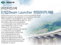 인터컨스텍 기업소식 - 취업포털 인크루트