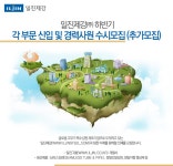 일진제강(주) 기업소식 - 취업포털 인크루트