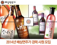 배상면주가 기업소식 - 취업포털 인크루트