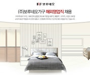 보루네오가구 기업소식 - 취업포털 인크루트
