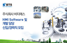 비티에스 기업소식 - 취업포털 인크루트