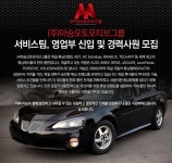 아승오토모티브그룹 기업소식 - 취업포털 인크루트