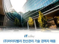 아이티벨리 기업소식 - 취업포털 인크루트
