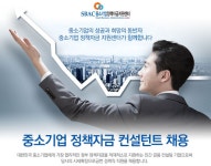중소기업정책자금센터(주) - 기업 정책자금 대출상담사 특채 - 사람인 - 방문자수 1위 www.saramin.co.kr 중소기업정책자금센터(주)기업... 