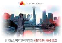한국보건복지인력개발원 기업소식 - 취업포털 인크루트
