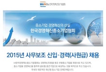 한국경영혁신중소기업협회 기업소식 - 취업포털 인크루트