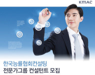 한국능률협회컨설팅 기업소식 - 한국능률협회컨설팅 인크루트 기업 홈 :  취업포털 인크루트