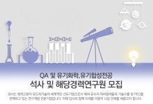 선바이오 기업소식 - 취업포털 인크루트