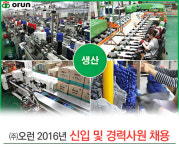 오런 기업소식 - 취업포털 인크루트