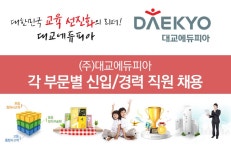 대교에듀피아 기업소식 - 취업포털 인크루트