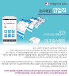 마그넥스페이 기업소식 - 취업포털 인크루트