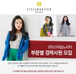 스타일노리터 기업소식 - 취업포털 인크루트