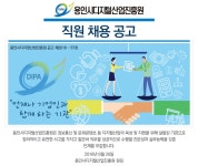 용인시디지털산업진흥원 기업소식 - 취업포털 인크루트
