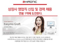 (주)하이로닉 기업소식 - 취업포털 인크루트