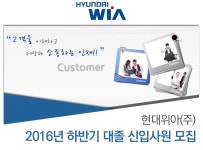 현대위아(주) 기업소식 - 취업포털 인크루트