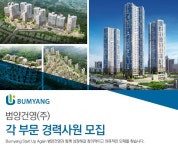 범양건영 기업소식 - 취업포털 인크루트