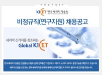 한국세라믹기술원 기업소식 - 취업포털 인크루트