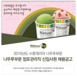 롯데리아 기업소식 - 취업포털 인크루트