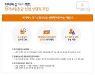 현대해상화재보험 기업소식 - 취업포털 인크루트