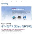하이코리아 기업소식 - 취업포털 인크루트