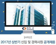 이산 기업소식 - 취업포털 인크루트