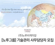 노루비케미칼 기업소식 - 취업포털 인크루트