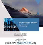 브레인이공이 기업소식 - 취업포털 인크루트