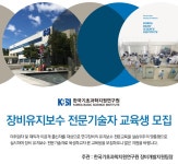 한국기초과학지원연구원 기업소식 - 취업포털 인크루트