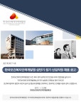 한국보건복지인력개발원 기업소식 - 취업포털 인크루트