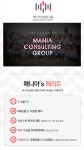 매니아컨설팅그룹 기업소식 - 취업포털 인크루트