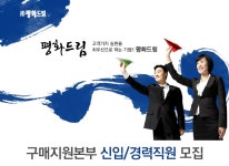 평화드림 기업소식 - 취업포털 인크루트