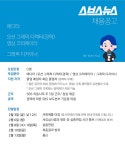 에스비에스 기업소식 - 취업포털 인크루트