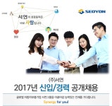 서연 기업소식 - 취업포털 인크루트