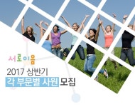 서로이음 기업소식 - 취업포털 인크루트