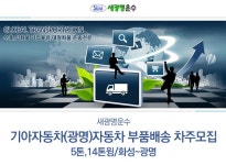 새광명운수 기업소식 - 취업포털 인크루트