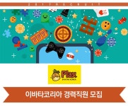 이바타한국지점 기업소식 - 취업포털 인크루트