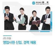 주원 기업소식 - 취업포털 인크루트