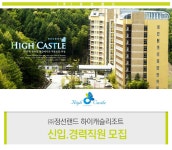 정선랜드 기업소식 - 취업포털 인크루트