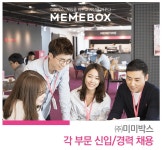 미미박스 기업소식 - 취업포털 인크루트