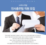 여수개발 기업소식 - 취업포털 인크루트