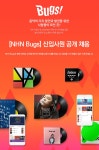 NHN벅스 기업소식 - 취업포털 인크루트