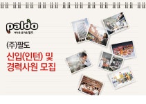 팔도 기업소식 - 취업포털 인크루트