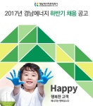 경남에너지 기업소식 - 취업포털 인크루트