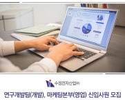 수정전자산업 채용 : 연구개발팀(개발), 마케팅본부(영업) 신입사원 채용 - 인크루트 채용정보수정전자산업(주),연구개발팀(개발), 마케팅본부... 