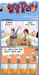 [멜랑꼴리] 4953화 술잔을 높이 들어라 - 아시아경제 [멜랑꼴리] 4953화 술잔을 높이 들어라