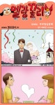 [멜랑꼴리] 5099화 부부일심동체 - 아시아경제 [멜랑꼴리] 5099화 부부일심동체