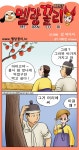 [멜랑꼴리] 5129화 감 바가지 - 아시아경제[멜랑꼴리] 5129화 감 바가지