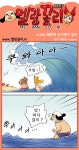 [멜랑꼴리] 5135화 해변에 산신령이 밉다 - 아시아경제 [멜랑꼴리] 5135화 해변에 산신령이 밉다