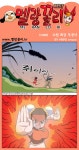 [멜랑꼴리] 5188화 소림 최강 무공녀 - 아시아경제 [멜랑꼴리] 5188화 소림 최강 무공녀