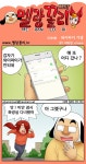 [멜랑꼴리] 5244화 와이파이 기생 - 아시아경제 [멜랑꼴리] 5244화 와이파이 기생